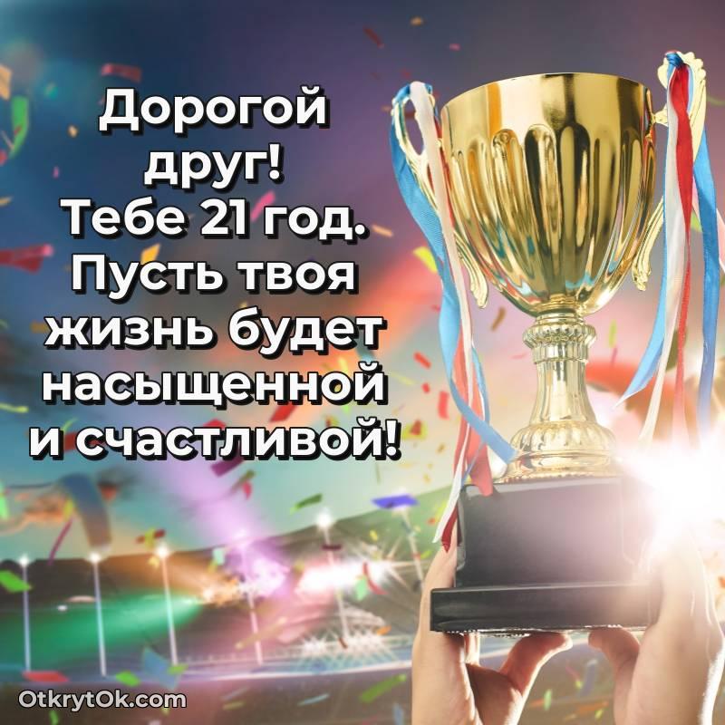 яркая современная картинка с др — оригинальное