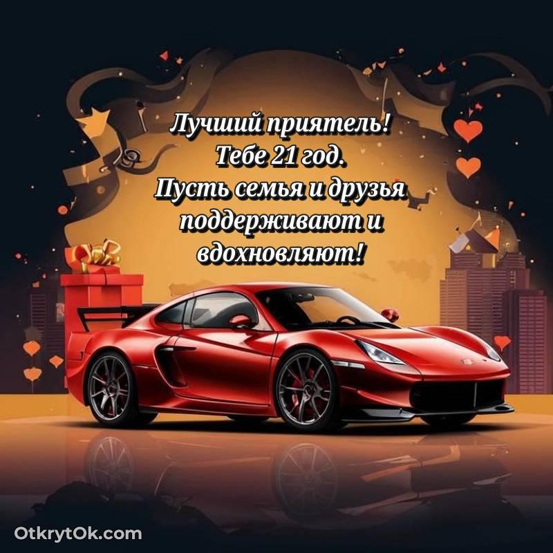 яркое праздничная открытка для ватсапа