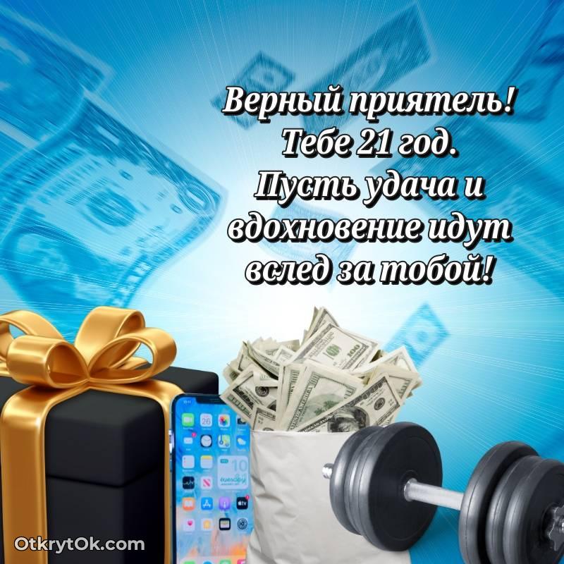 мерцающая открытка с днем рождения