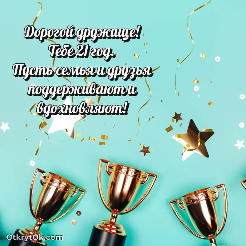 скачать прикольную гифку на др
