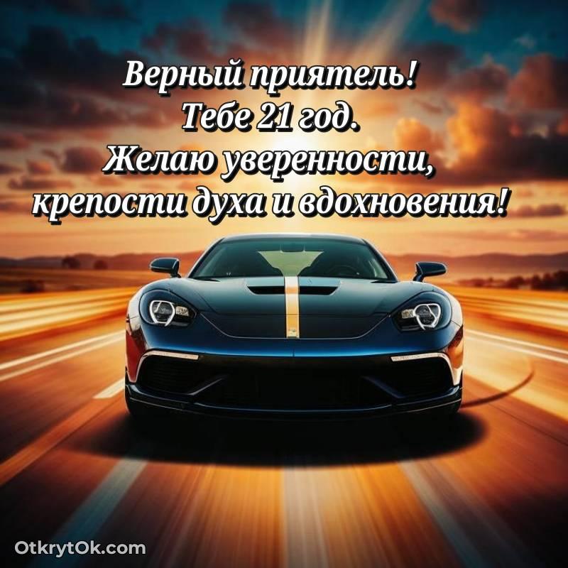 современная поздравительная открытка