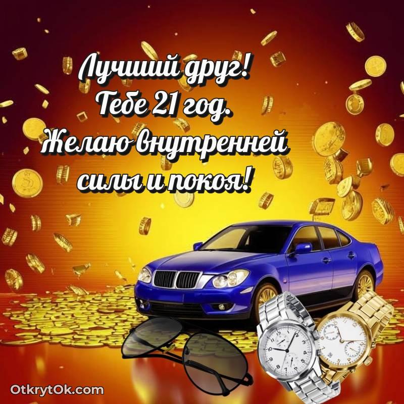 современные открытки на день рождения