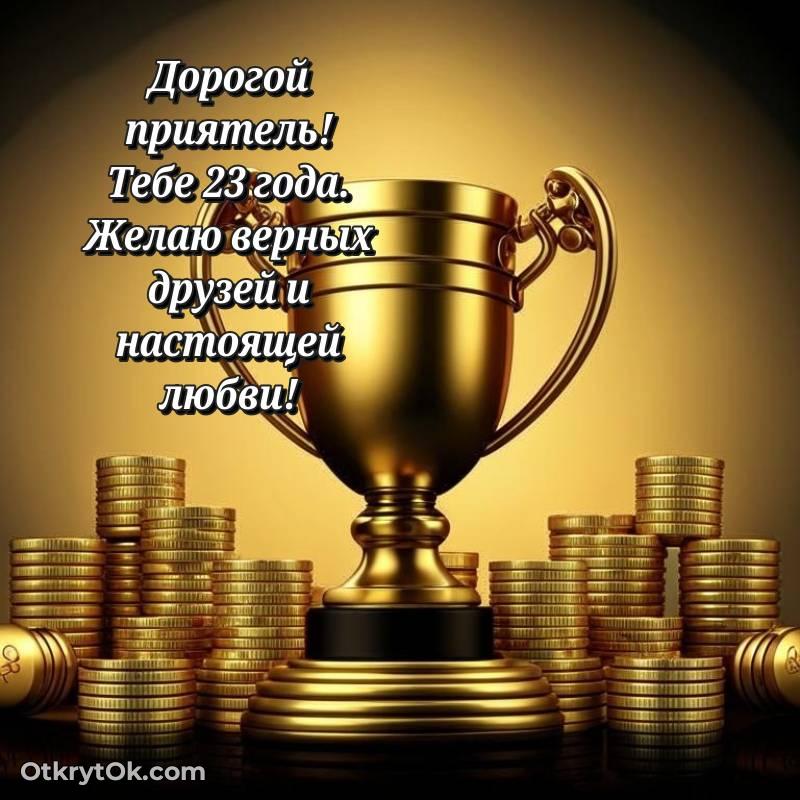 яркая открытка с днем рождения — оригинальное