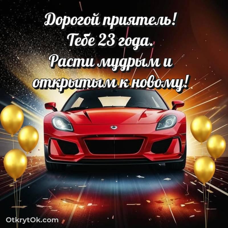 картинка с др для телефона — оригинальное