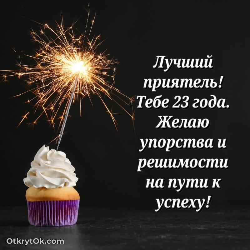 прикольная открытка на др