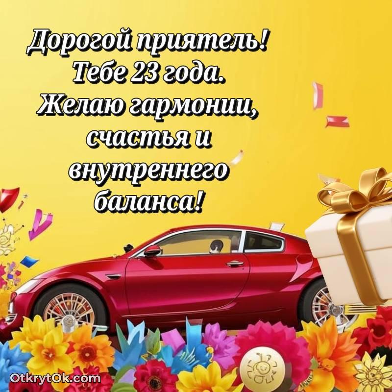 праздничная гифка на телефон