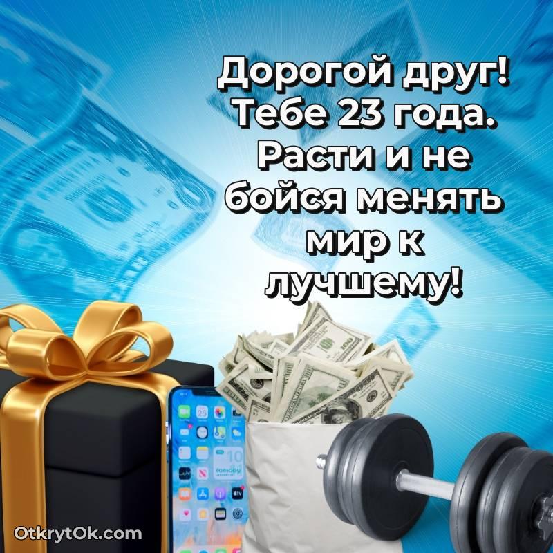 открытка с др для ватсапа