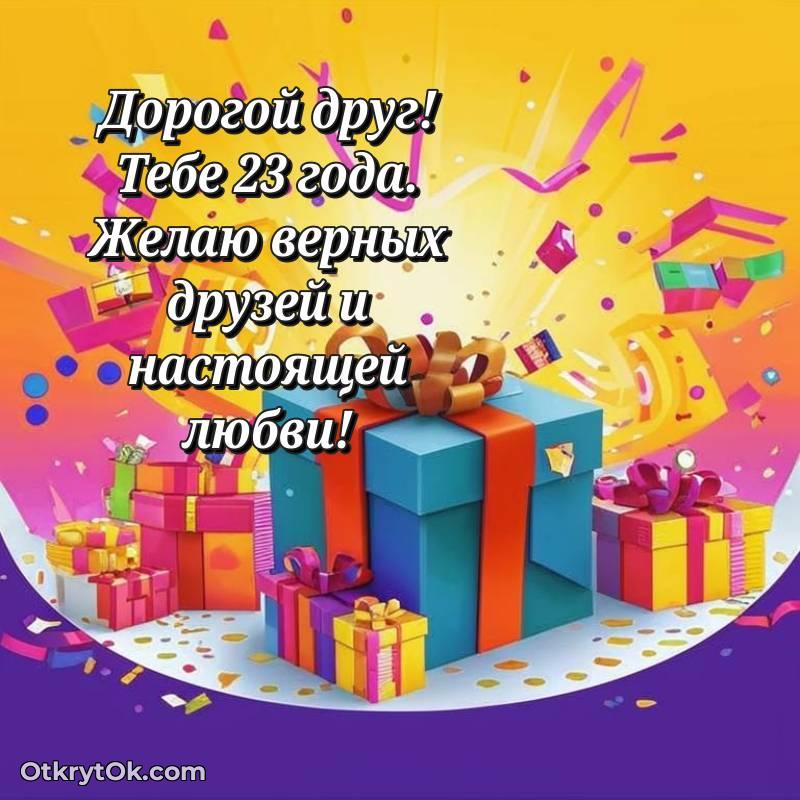 милое поздравительная открытка с др