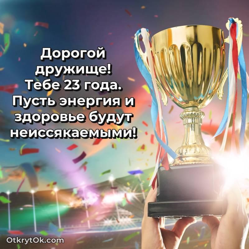поздравительная открытка с др