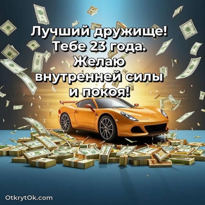 скачать прикольную гифку на др