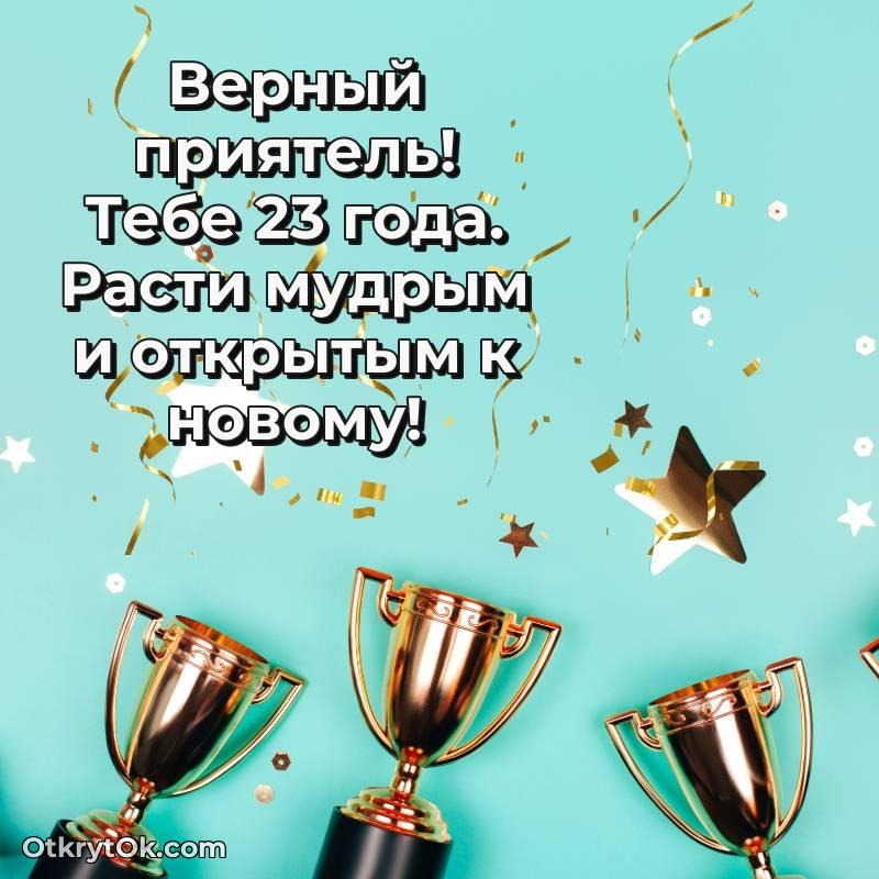 картинка с др для телефона