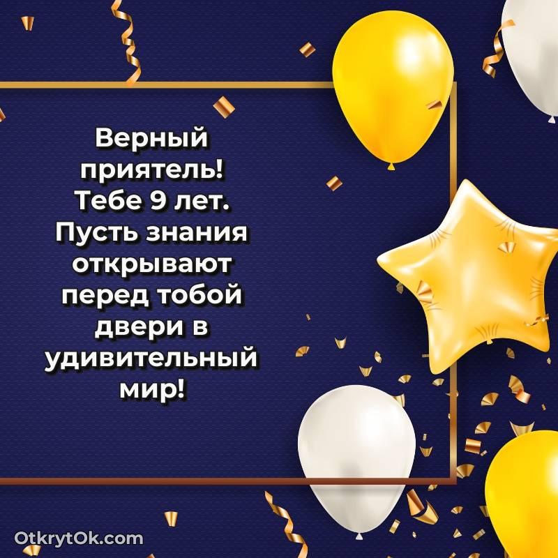 современные открытки на день рождения — оригинальное