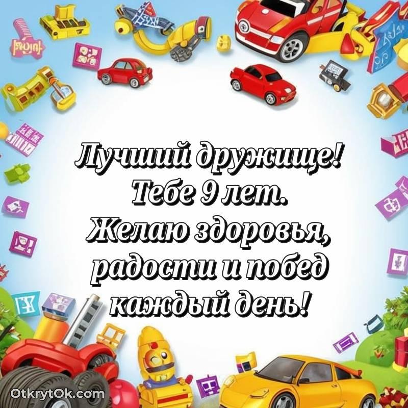 весёлое красивая картинка с др Другу
