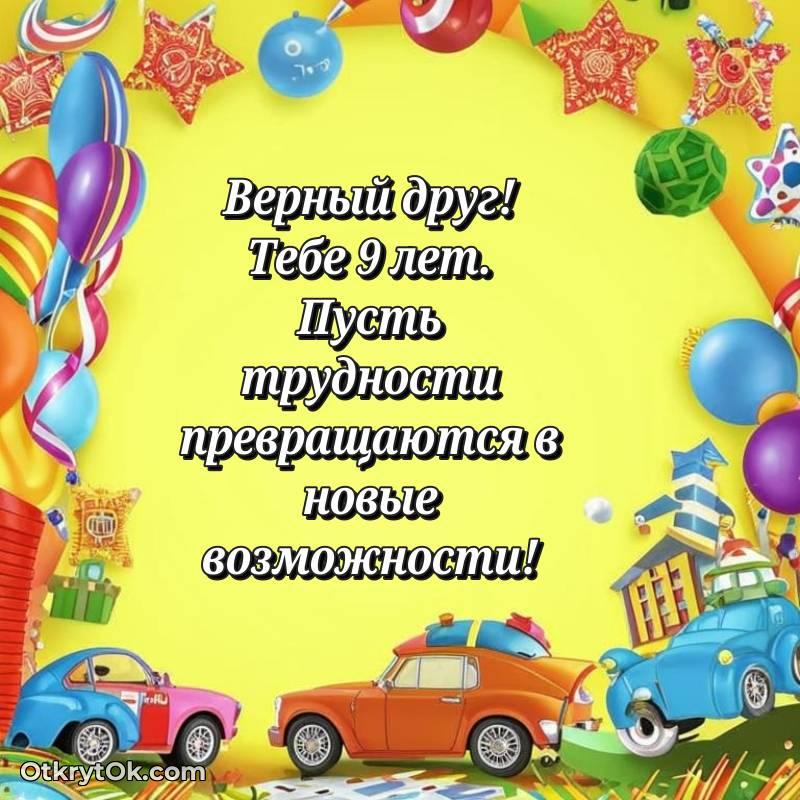 яркая открытка на день рождения