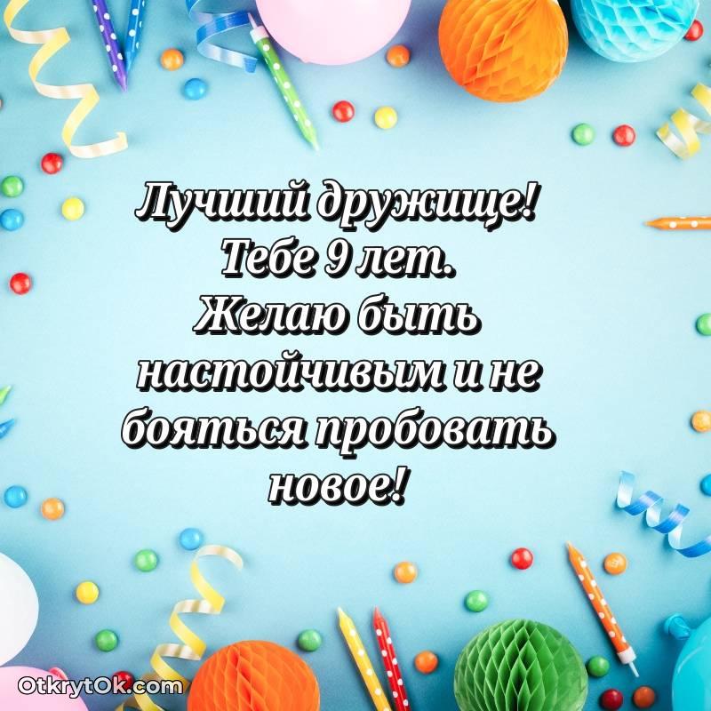 красивая картинка с др Другу