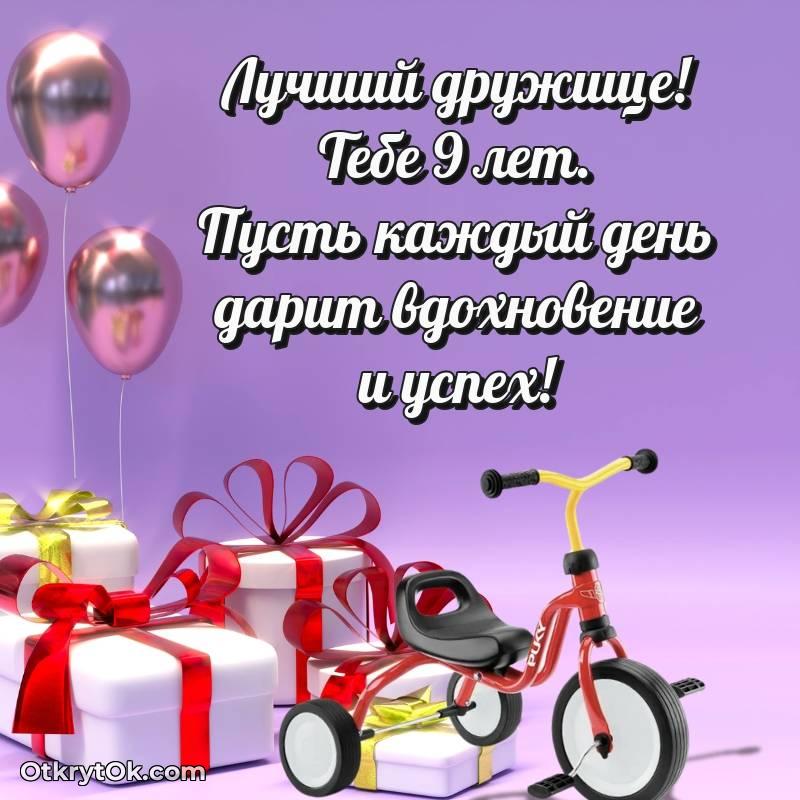 картинка с др для телефона