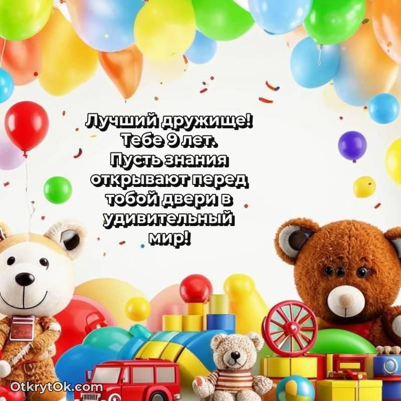 скачать красивые картинки на др Другу