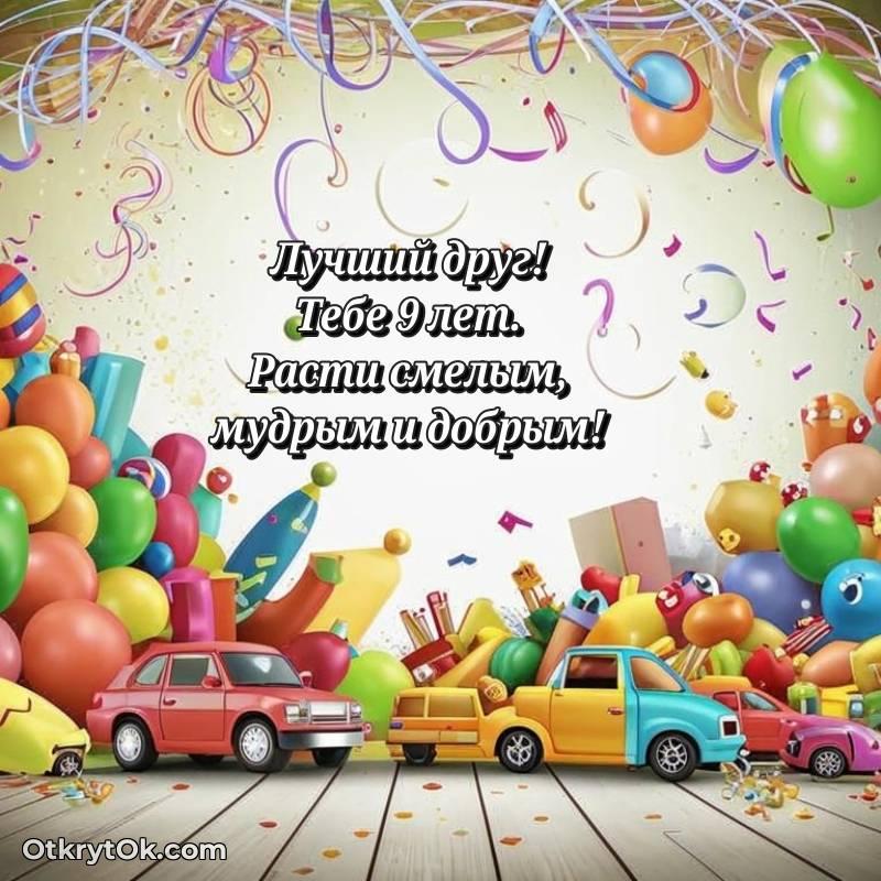 скачать прикольную гифку на др — стильное