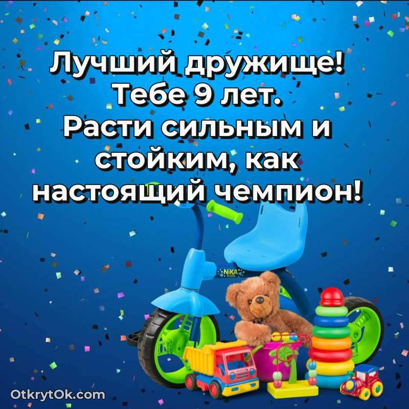 поздравительная открытка с др