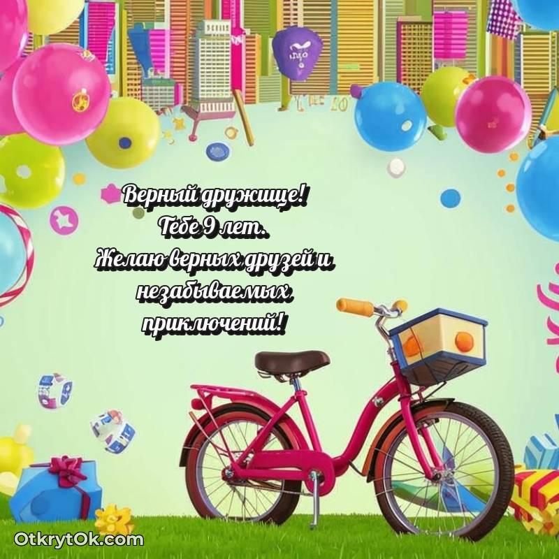 яркая современная картинка с др