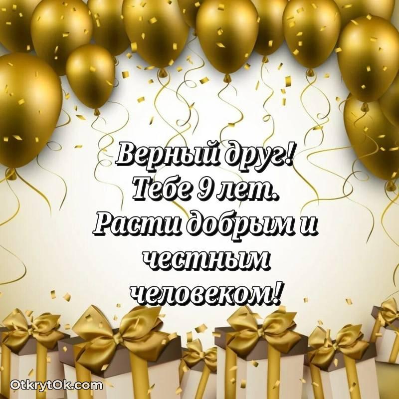 картинка с др для телефона — стильное