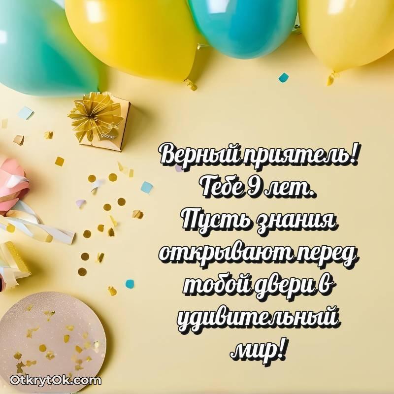 скачать красивые картинки на др Другу — трогательное