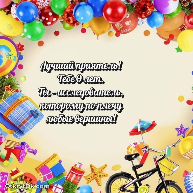 современные открытки на день рождения