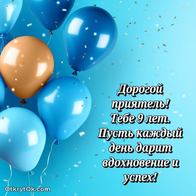 открытка с др для ватсапа