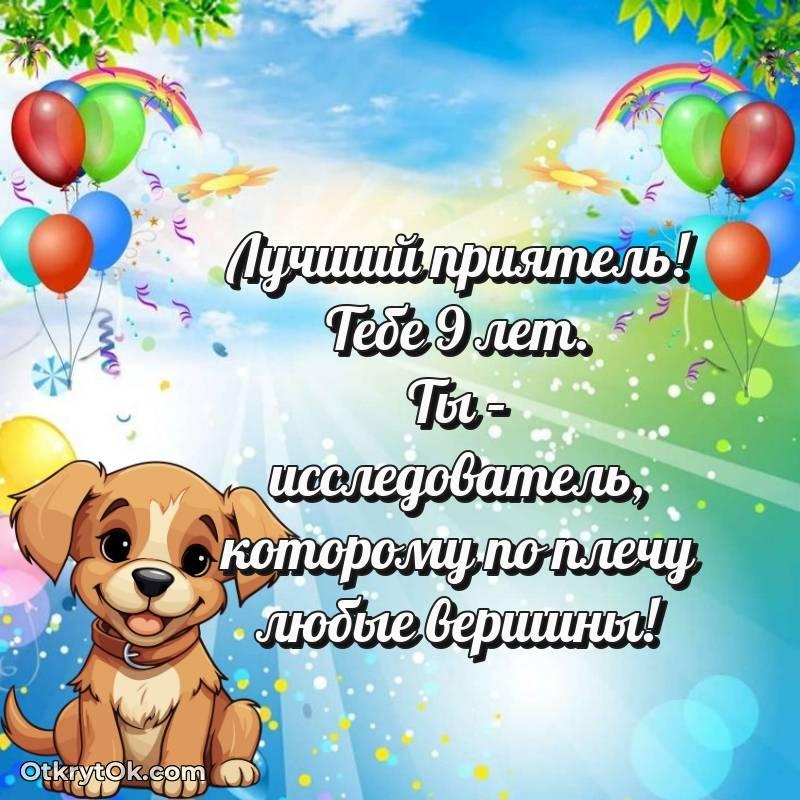 праздничная открытка для ватсапа