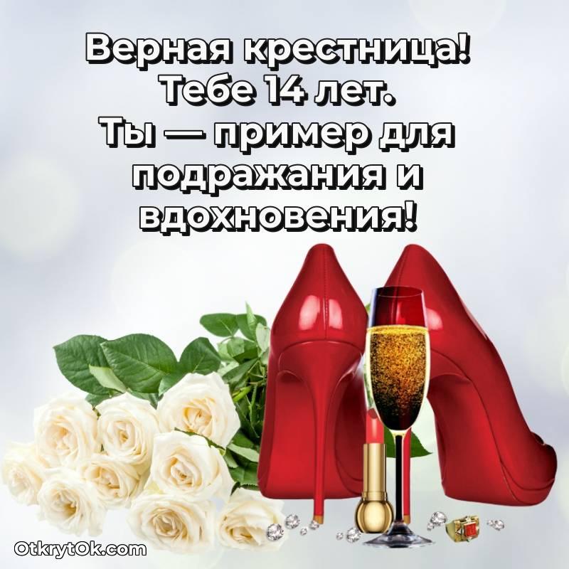 поздравительная анимашка Крестнице с днем рождения