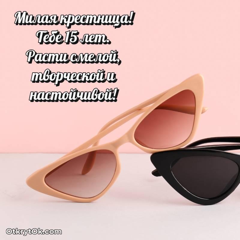 скачать красивые картинки на др Крестнице