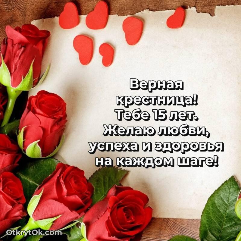 праздничная открытка для ватсапа