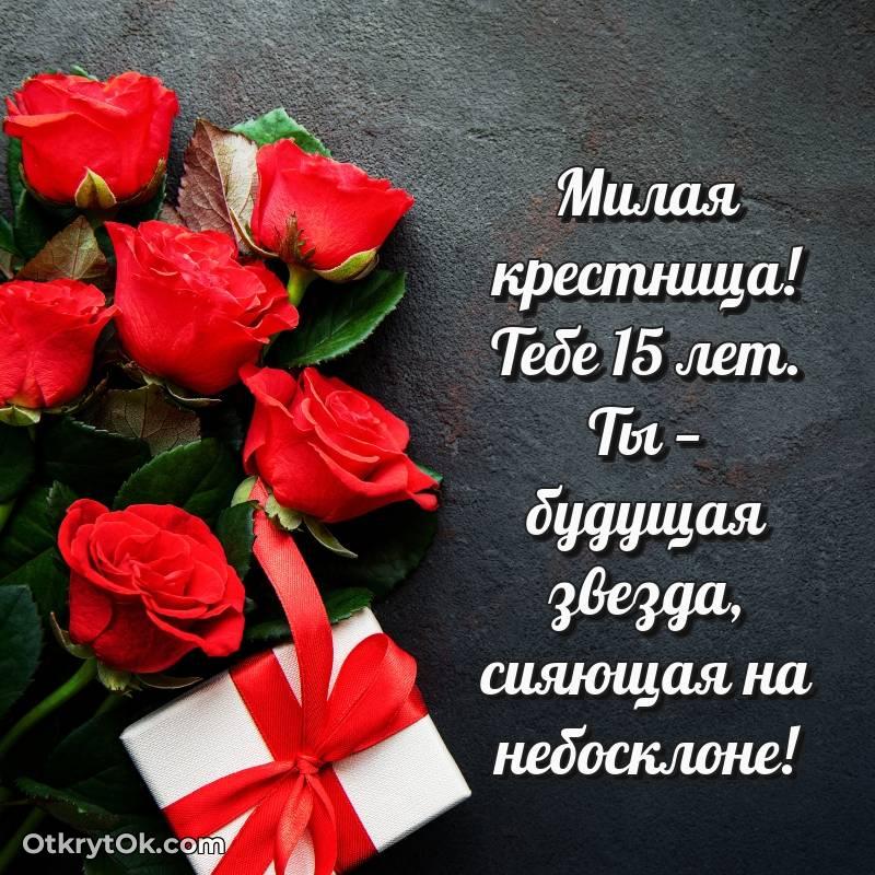 поздравительная анимашка Крестнице с днем рождения — оригинальное