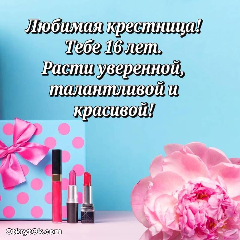 картинка с др для телефона