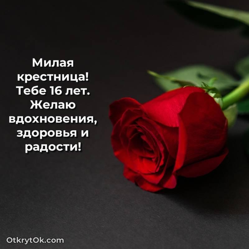 праздничная открытка для ватсапа