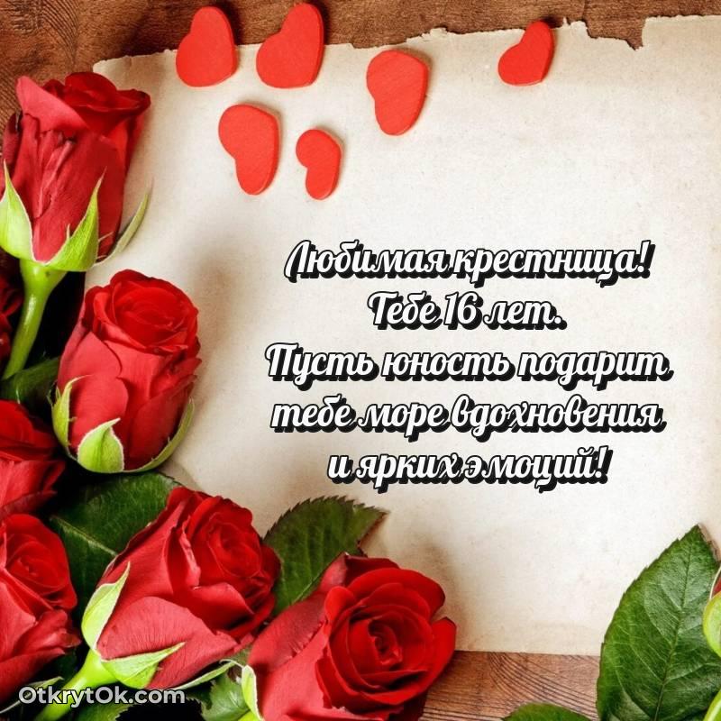 открытка с др для ватсапа — милое