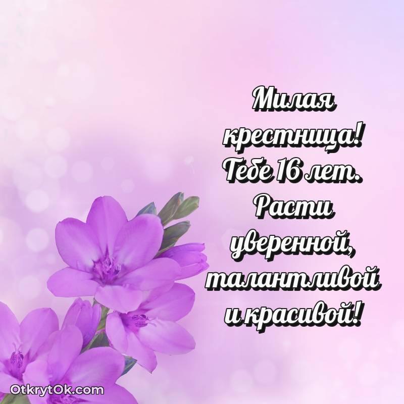 поздравительная открытка с др
