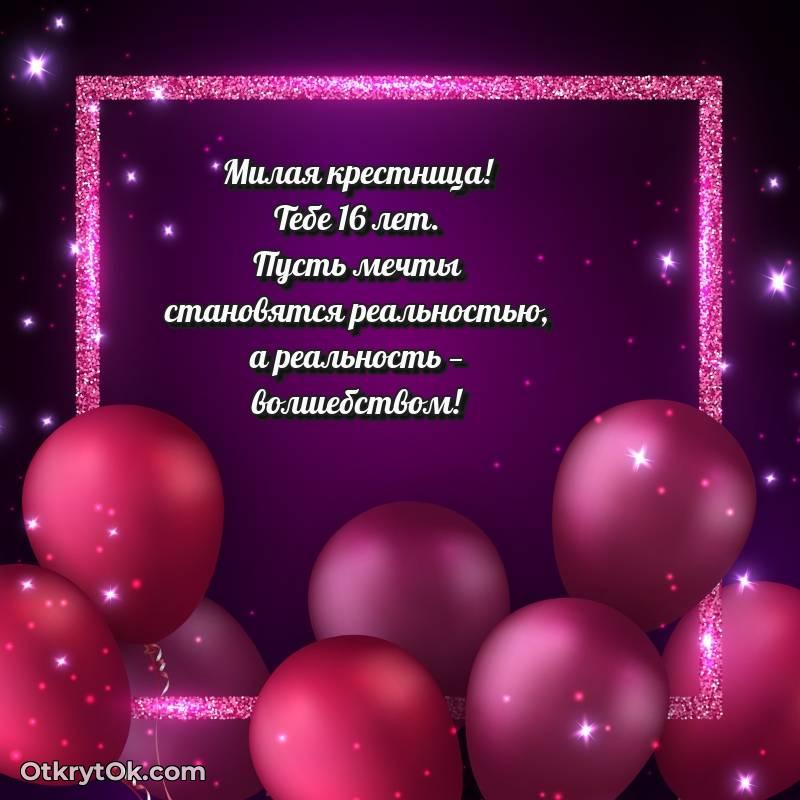 открытка с др для ватсапа