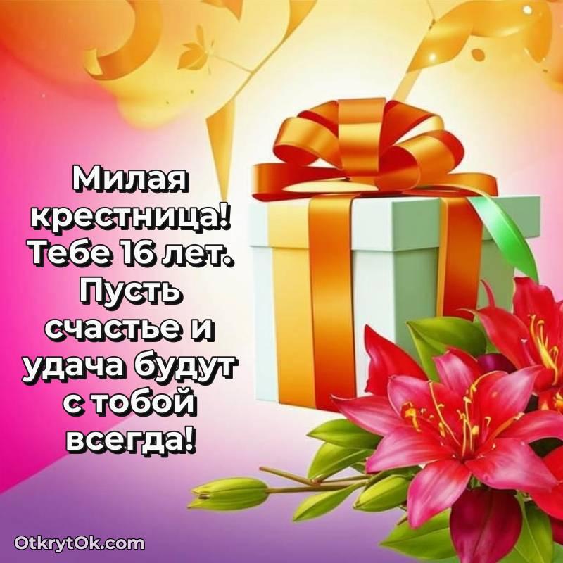 яркая открытка на день рождения — яркое