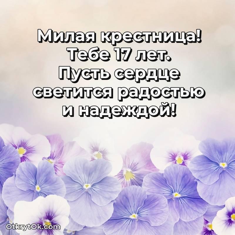 поздравительная открытка с др