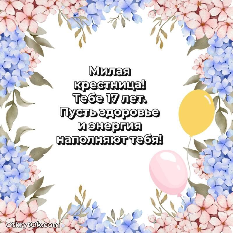 праздничная открытка для ватсапа