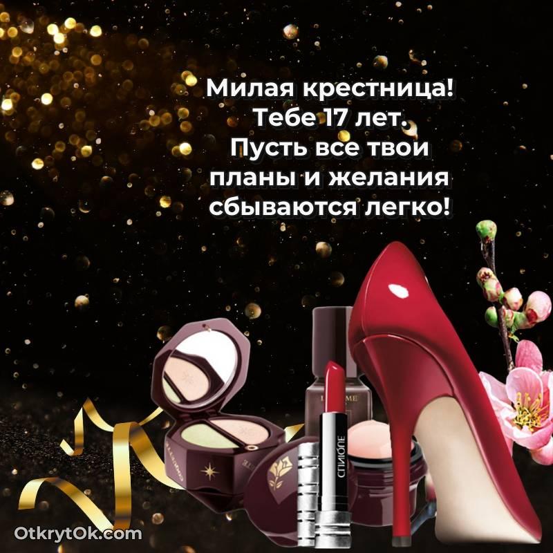 прикольная открытка на др — стильное