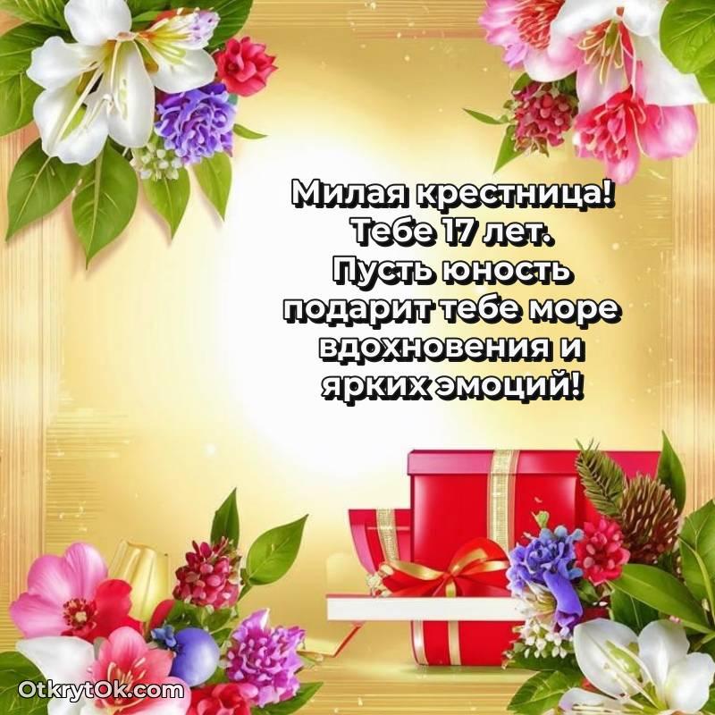 яркая открытка с днем рождения