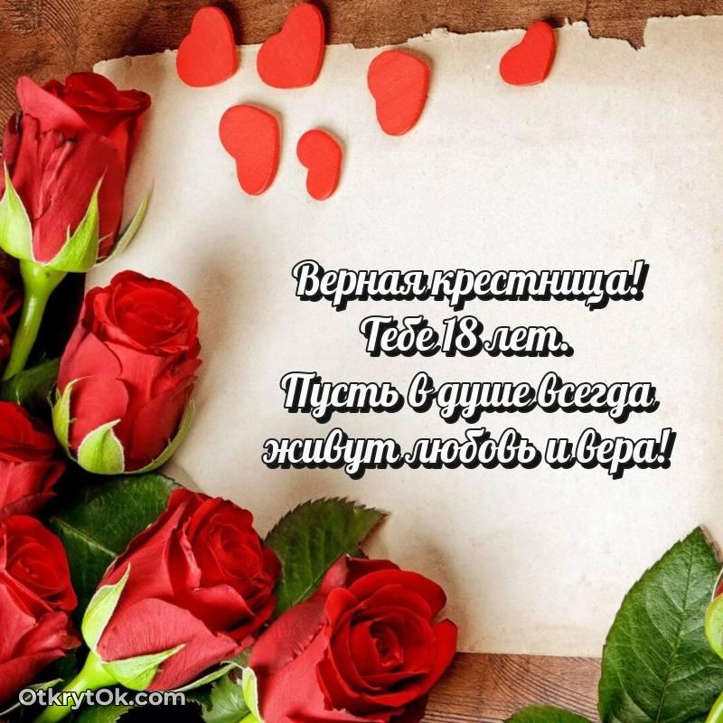 оригинальное скачать красивые картинки на др Крестнице