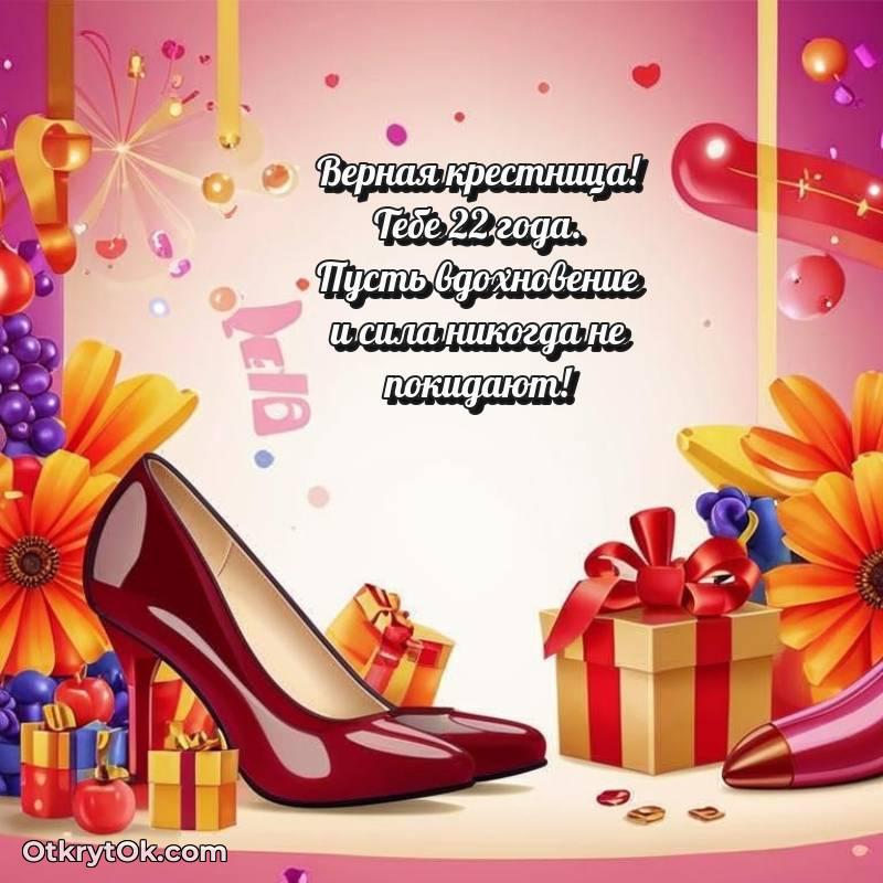 яркая открытка на день рождения