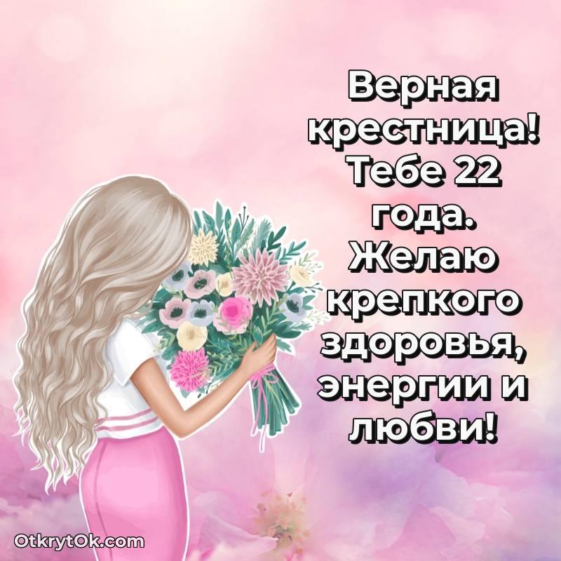 красивая картинка с др Крестнице
