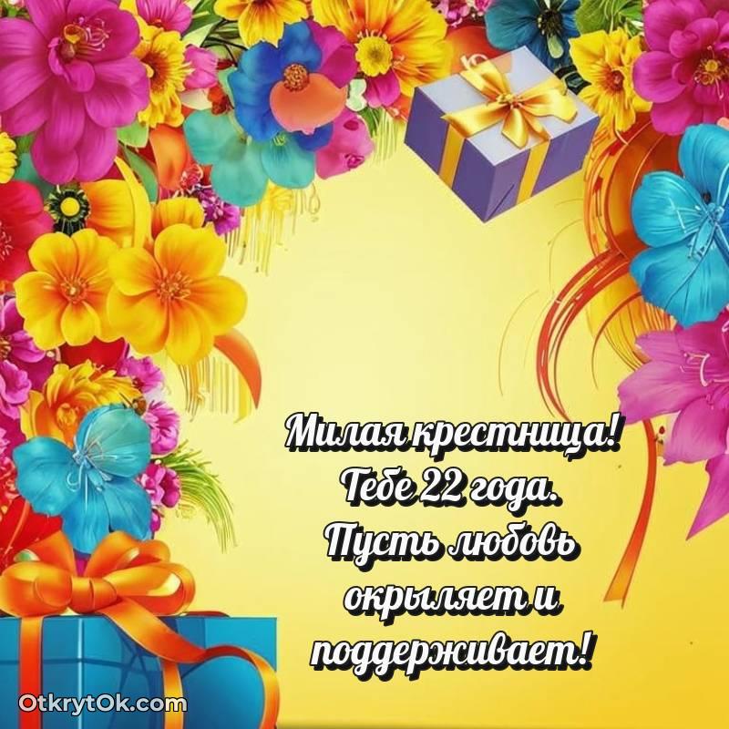 яркая современная картинка с др — трогательное