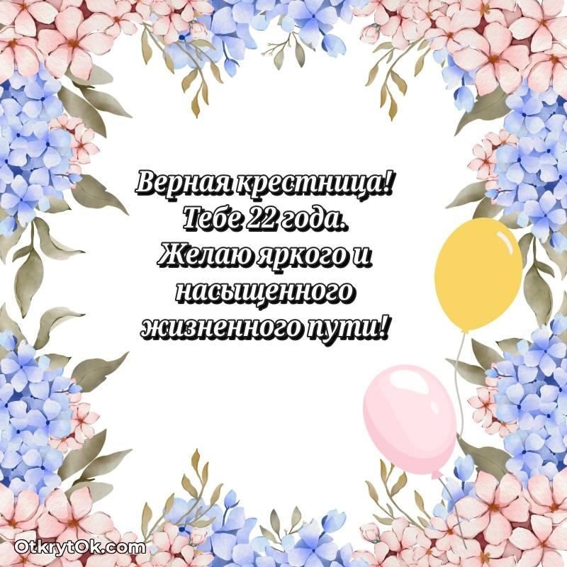 яркое красивая картинка с др Крестнице