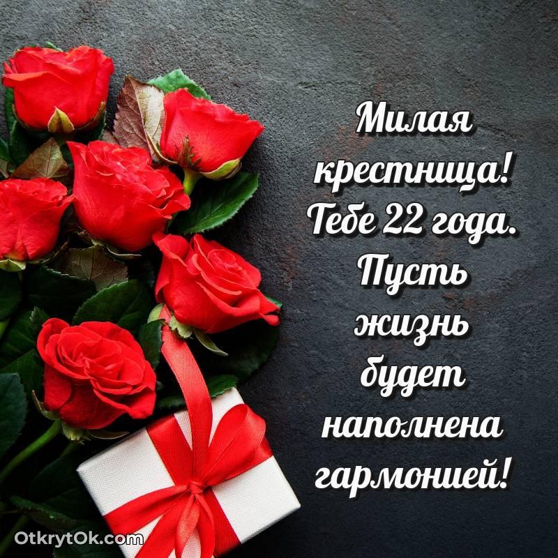 яркое Иллюстрация Крестнице на 22 года