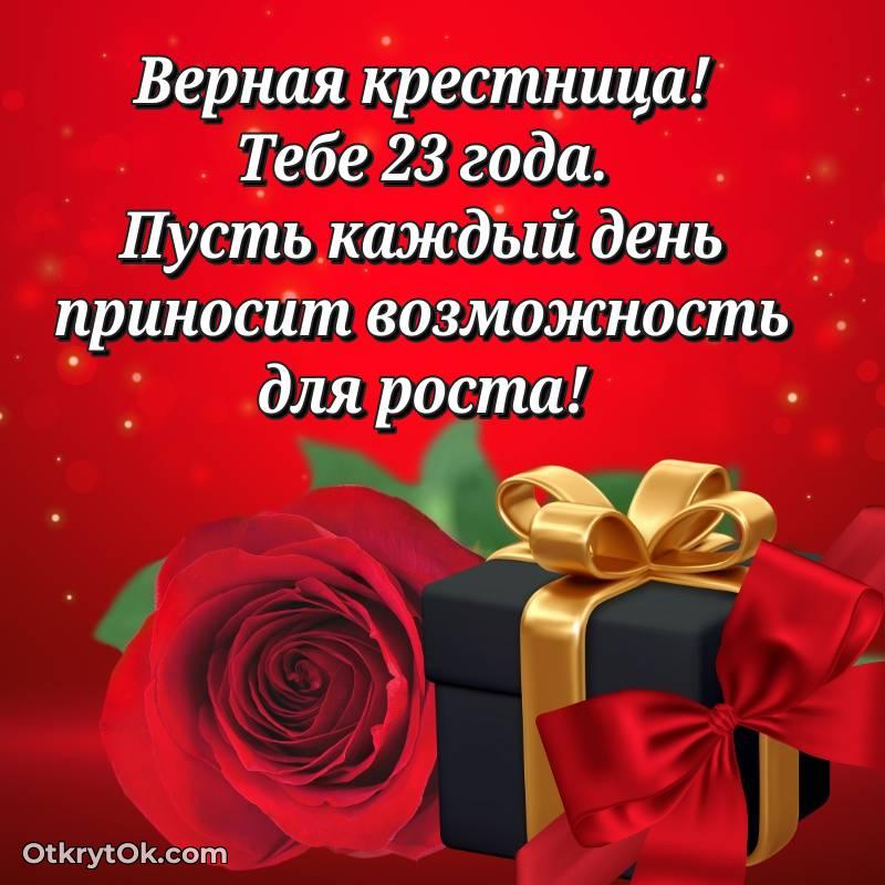 современные открытки на день рождения — трогательное